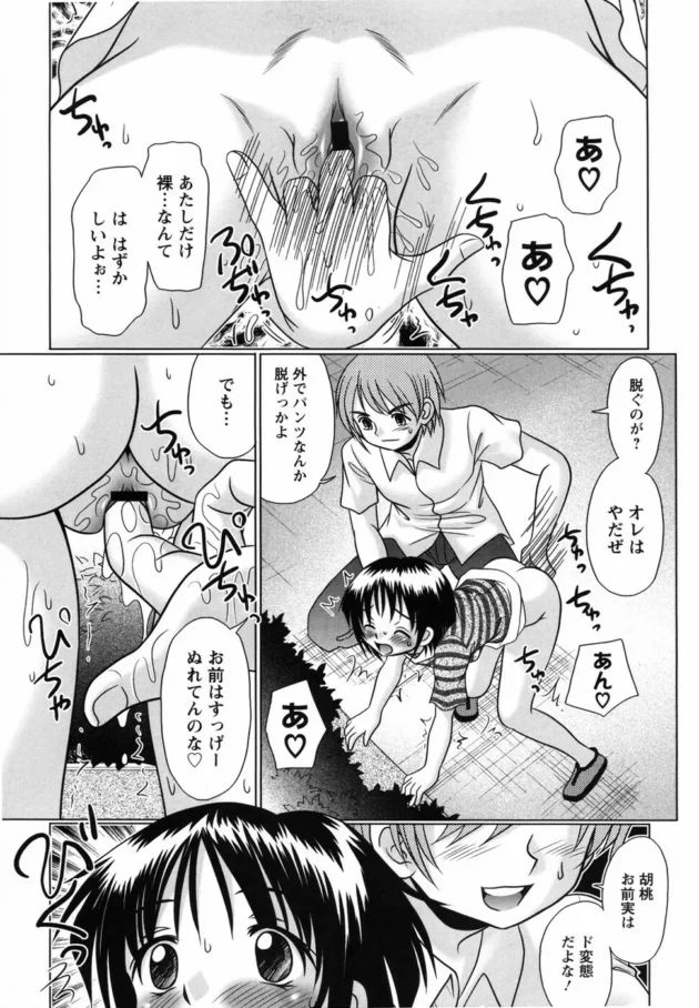 初めて出来た彼女は教え子のＪＳで・・・だけど彼女は僕より大人で可愛くて本気で好きになりましたｗｗｗ11