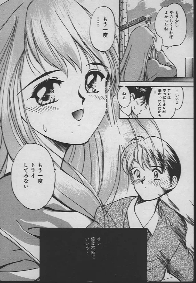 初初しい高校生カップルが喧嘩するんだけどJKの手を縛っての仲直りセックス【無料 エロ同人】11