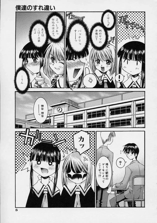 好きな女子にからかわれて呼び出されたと思った男子が逆上して【無料 エロ同人】11