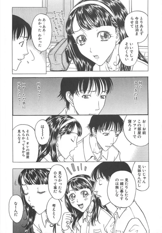 ヤバ過ぎる重度のシスコン兄貴ｗｗｗｗｗｗｗｗｗｗｗｗｗｗｗｗｗｗｗｗｗｗｗｗｗｗｗｗｗｗｗｗｗ11