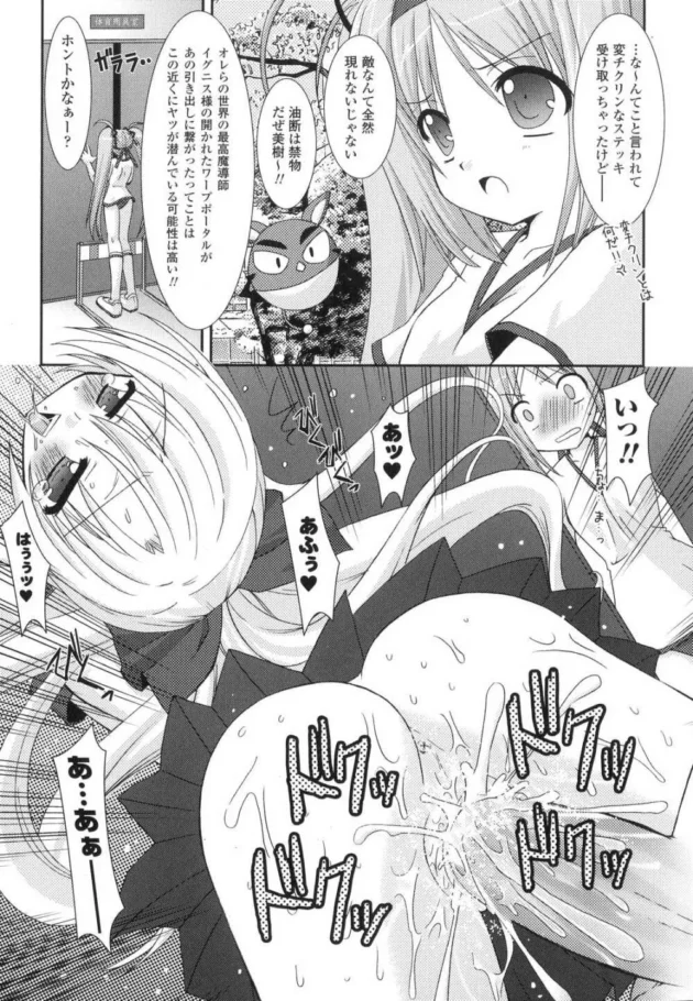 魔法少女たちが触手とちんこで陵辱されてエッチな汁どっぴゅり出ちゃってるｗｗｗｗｗｗｗｗ11