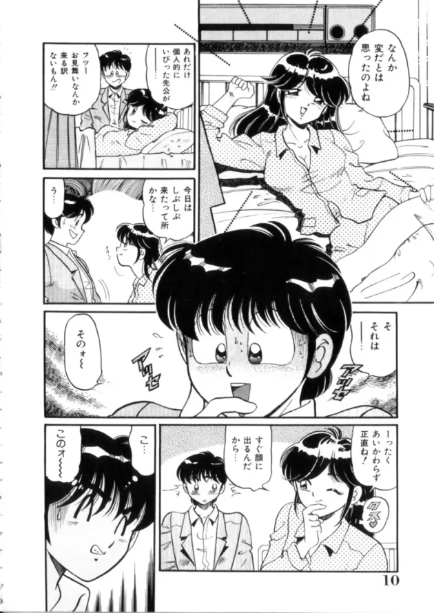 ちょっとくらい意地悪な方が女子校生は可愛いｗｗｗｗｗｗｗｗｗｗｗｗｗ11