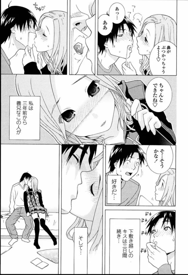 夏キャンプに行った時、妹とヤリまくってしまったｗｗｗｗｗｗｗｗｗｗｗｗｗｗｗｗｗｗｗｗ11