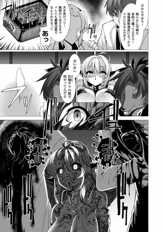 実験体として監禁されているケモナー少女がおまんこの検査されちゃうｗ【無料 エロ同人】11