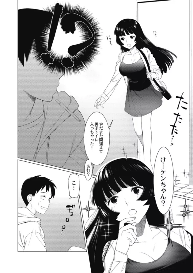 高校時代の同級生が竿付きのニューハーフ巨乳美女になってたｗ【無料 エロ同人】11