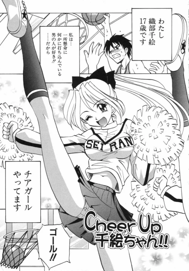 巨乳のチアガールと気の強いマネージャーにエロ奉仕させた結果ｗｗｗｗｗｗｗｗｗｗｗｗｗ11