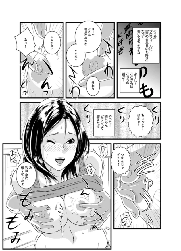 デリヘル呼んだらよいタイミングで姉が訪ねてきて…ヤっちゃったｗ【無料 エロ同人】11