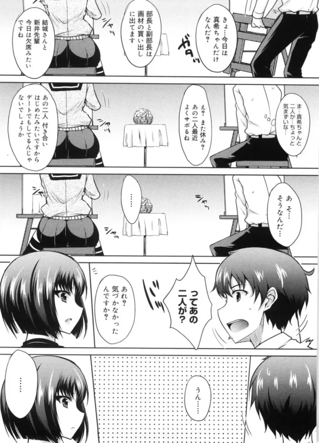 あ～こんな後輩女子がいたら楽しかったはず！絶対いるはずなのに何故あらわれないんだ【無料 エロ同人】11