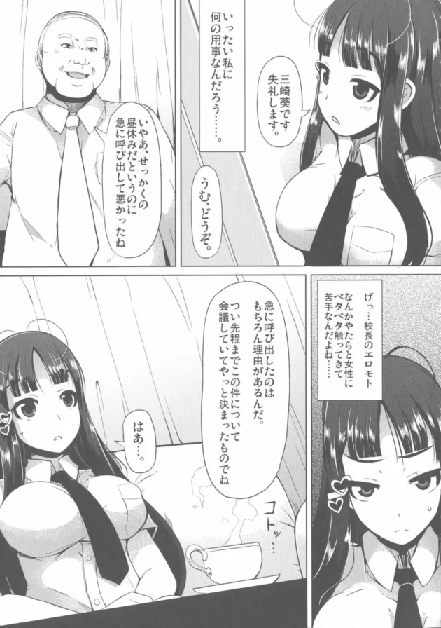 肉体奉仕委員にさせられた優等生ＪＫが拷問に近い陵辱調教、乳首やクリも肥大化させられ変態雌豚に【無料 エロ同人】11