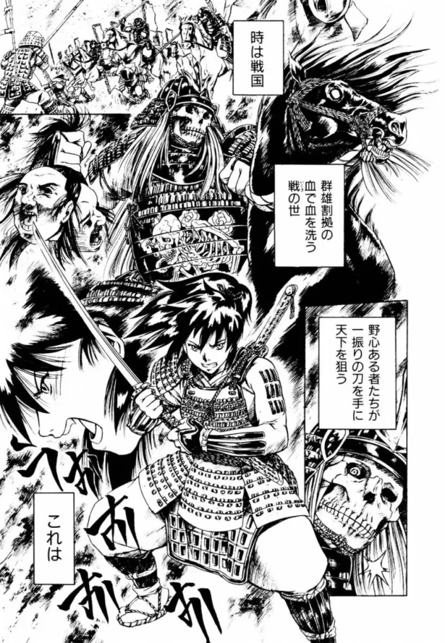 女モモタロウさんが鬼ヶ島に鬼退治にいうのにキビダンゴで仲間集めをしようとしたら、こうなりました！【まぐろ帝國 エロ同人】11