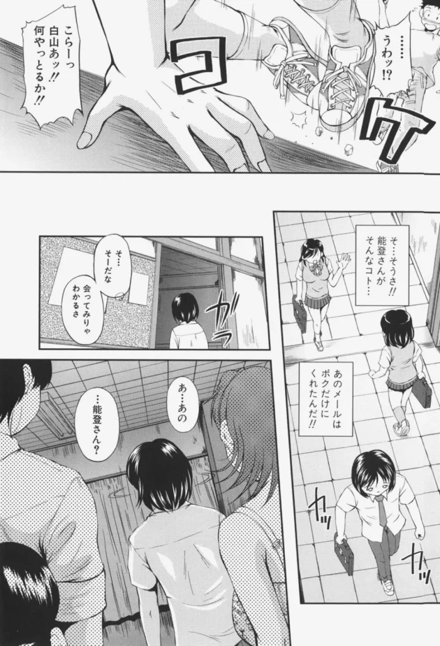 憧れてるクラスメイトが学校裏サイトでヤリマンだって叩かれていた！でも…【無料 エロ同人】11