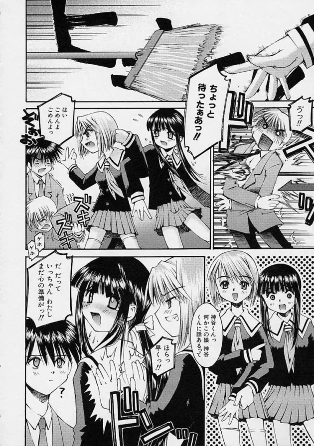 好きな女子にからかわれて呼び出されたと思った男子が逆上して【無料 エロ同人】12