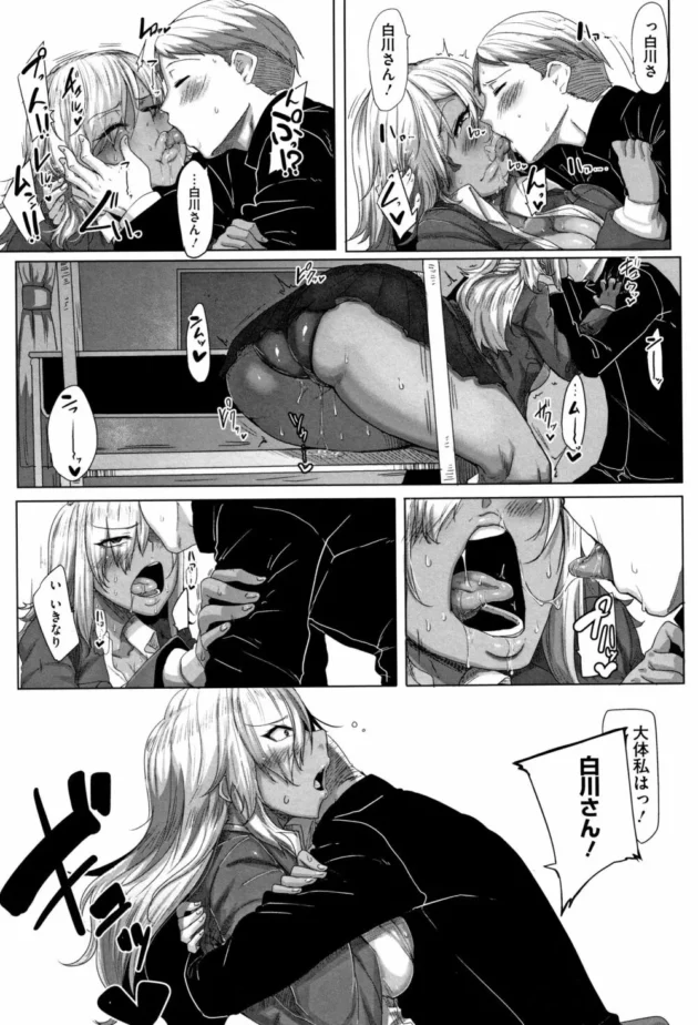 告白する相談をクラスメイトの黒ギャルにしたら！？【無料 エロ同人】12