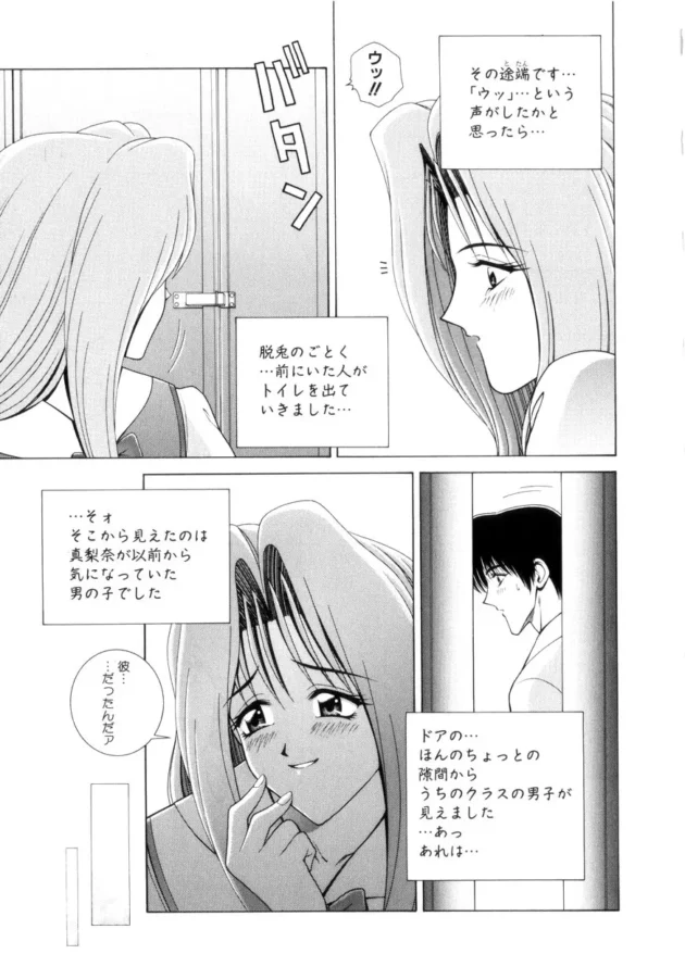 トイレについて来て覗いてる男子が好みのタイプだからサービスしてイロイロみせちゃうエッチなＪＫ12