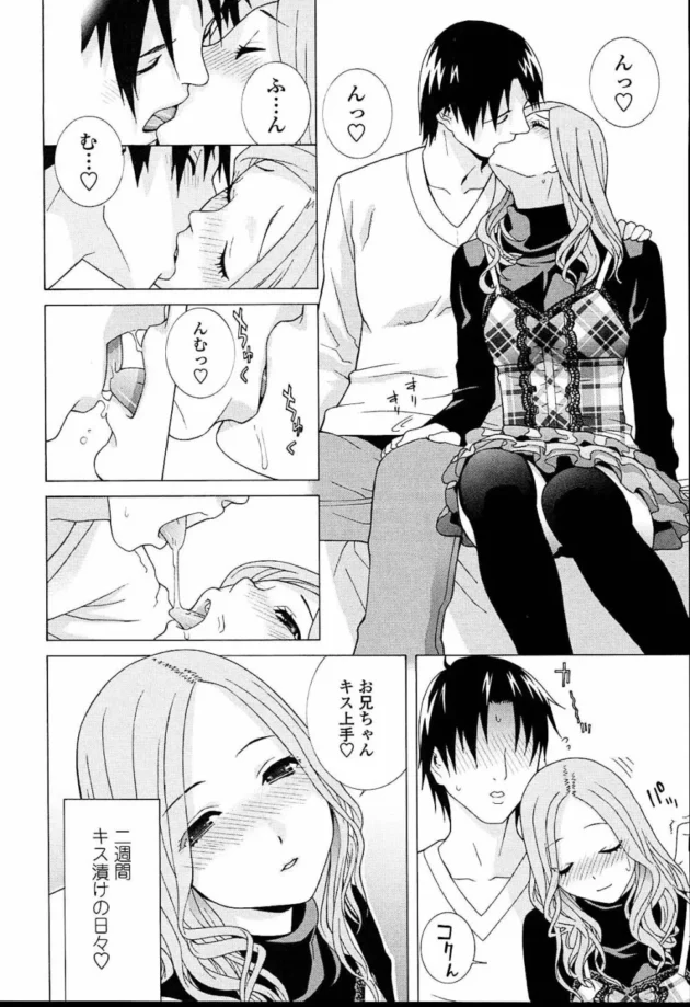 夏キャンプに行った時、妹とヤリまくってしまったｗｗｗｗｗｗｗｗｗｗｗｗｗｗｗｗｗｗｗｗ12