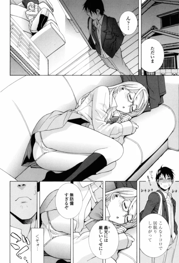 妹が蚊に食われてムズムズするって言ってきたからｗｗｗｗｗｗｗｗｗｗｗｗｗｗｗｗｗｗｗｗｗｗｗ12