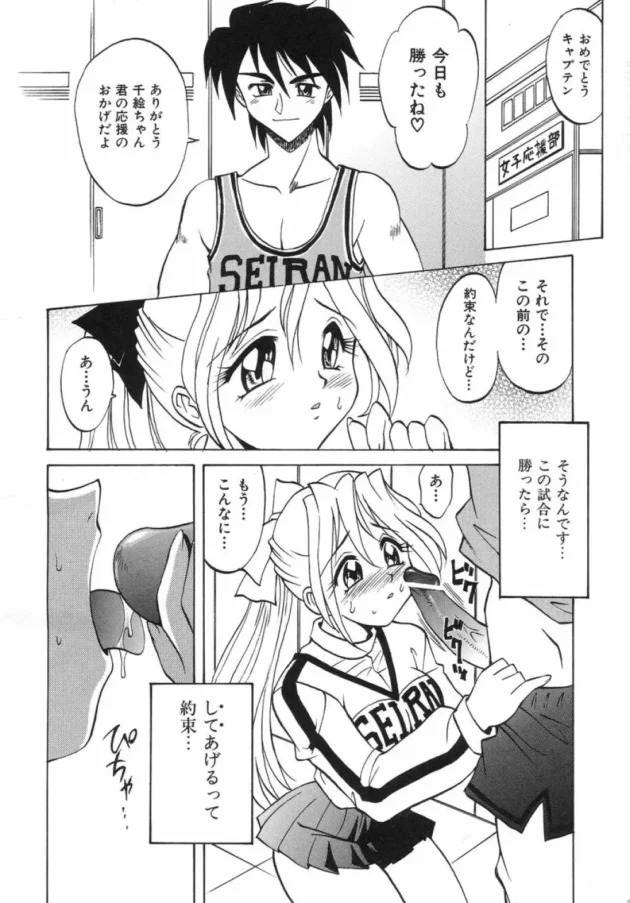巨乳のチアガールと気の強いマネージャーにエロ奉仕させた結果ｗｗｗｗｗｗｗｗｗｗｗｗｗ12