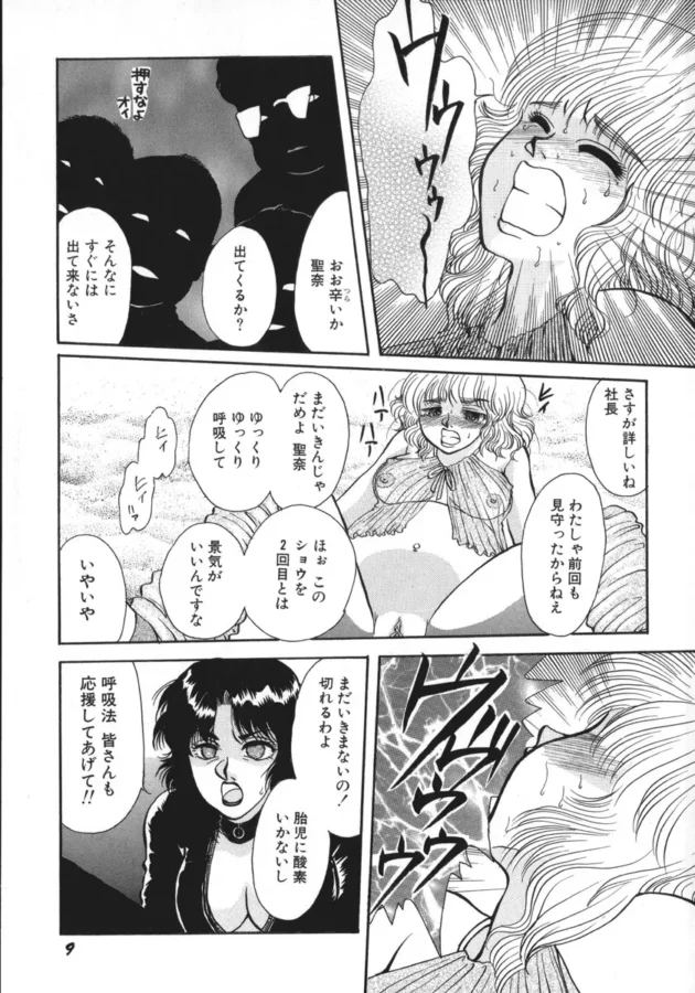 妊婦さんの出産を間近で見守る公開出産プレイがマニアすぎｗｗｗｗｗｗｗｗｗｗｗｗｗｗｗｗｗ12