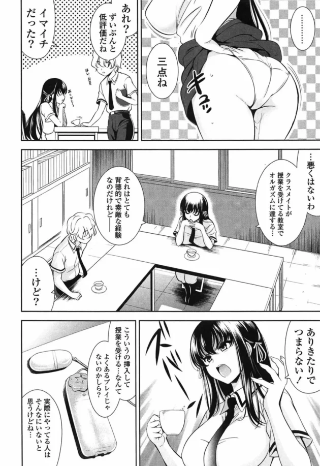 クールでキレイで生徒会長さんで女王様な性格なのにドM【無料 エロ同人】12