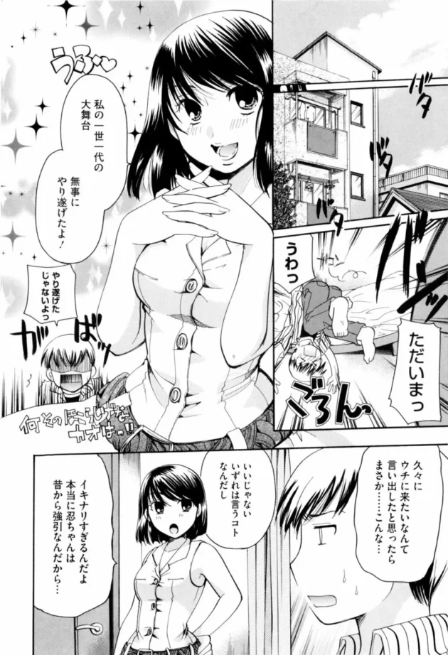 彼女が両親に俺をムコに下さい、必ず幸せにしてみせます！って唐突に言ってきた【無料 エロ同人】12
