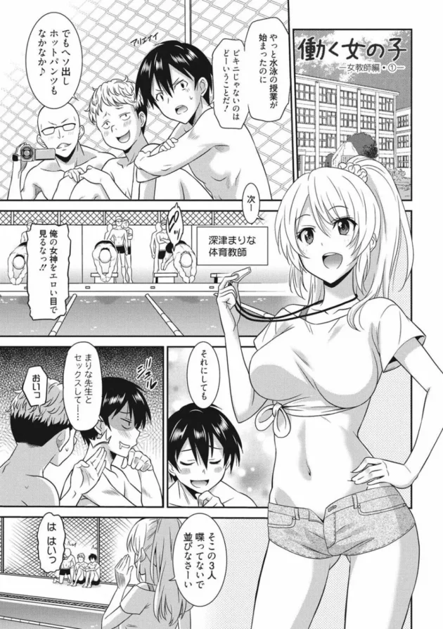 気持ち良くなって楽しくなってしまうのであった。【無料 エロ同人】12