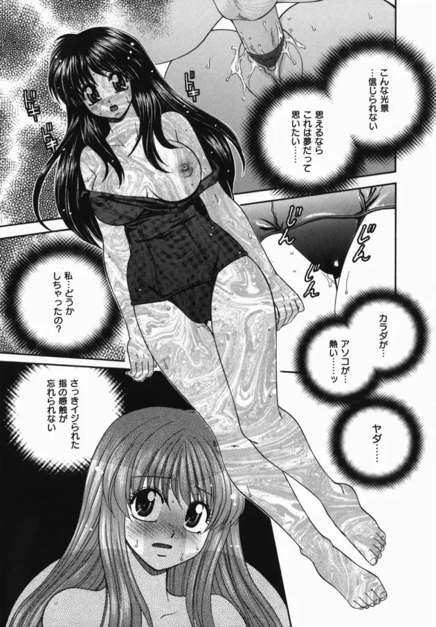 女教師と生徒達が乱交エッチしている現場を見ちゃった女子校生が見付かっちゃって…【矢間野狐 エロ同人】12