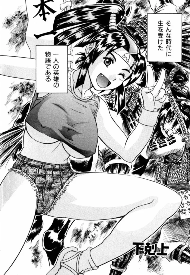 女モモタロウさんが鬼ヶ島に鬼退治にいうのにキビダンゴで仲間集めをしようとしたら、こうなりました！【まぐろ帝國 エロ同人】12