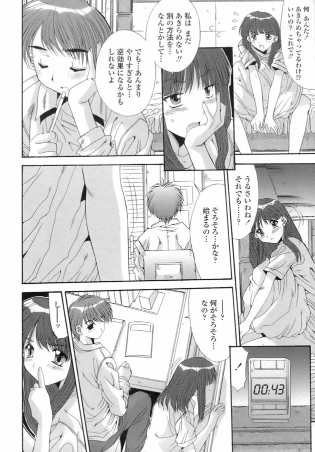 思春期真っ盛りなのに貧乏だから、姉弟で同じ部屋！そんなある日、両親がセックスしてるのを２人で目撃しちゃって、さー大変【悠宇樹 エロ同人】12