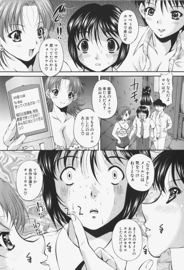 憧れてるクラスメイトが学校裏サイトでヤリマンだって叩かれていた！でも…【無料 エロ同人】12