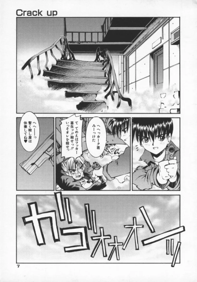 気持ちのいいセックスの為なら仲間も殺す暗殺者に草【無料 エロ同人】13