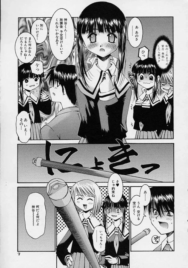 好きな女子にからかわれて呼び出されたと思った男子が逆上して【無料 エロ同人】13