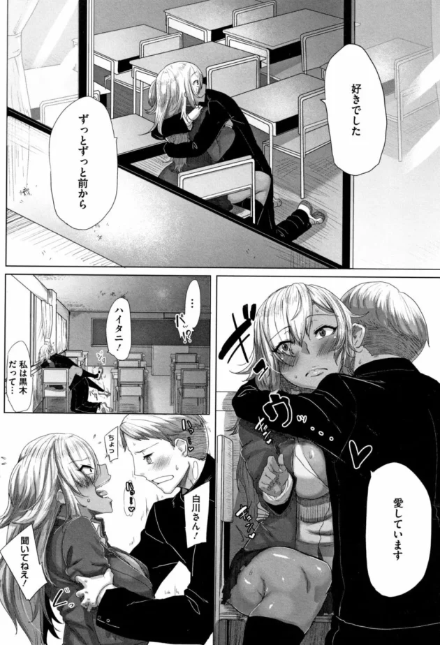 告白する相談をクラスメイトの黒ギャルにしたら！？【無料 エロ同人】13
