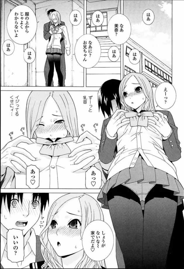 夏キャンプに行った時、妹とヤリまくってしまったｗｗｗｗｗｗｗｗｗｗｗｗｗｗｗｗｗｗｗｗ13