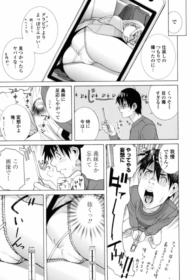 妹が蚊に食われてムズムズするって言ってきたからｗｗｗｗｗｗｗｗｗｗｗｗｗｗｗｗｗｗｗｗｗｗｗ13