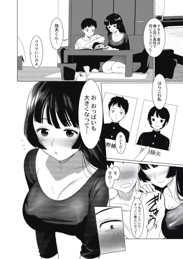 高校時代の同級生が竿付きのニューハーフ巨乳美女になってたｗ【無料 エロ同人】13