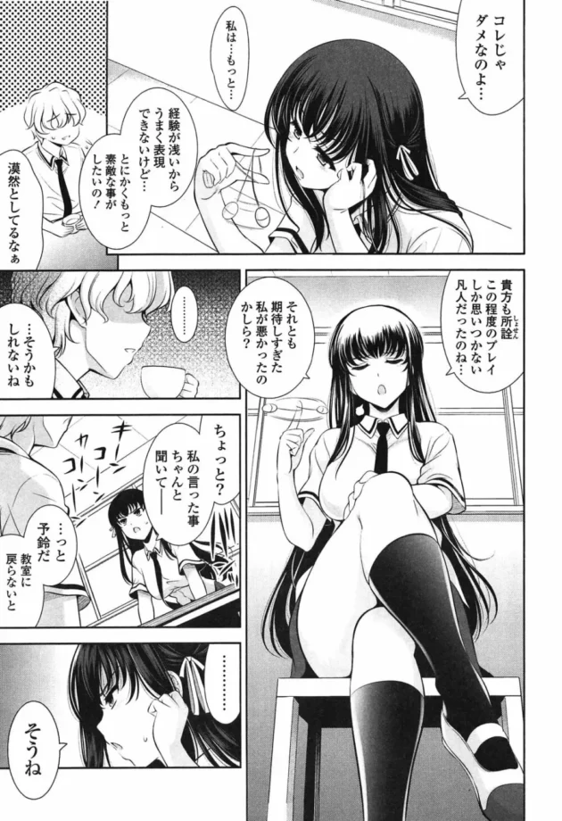 クールでキレイで生徒会長さんで女王様な性格なのにドM【無料 エロ同人】13