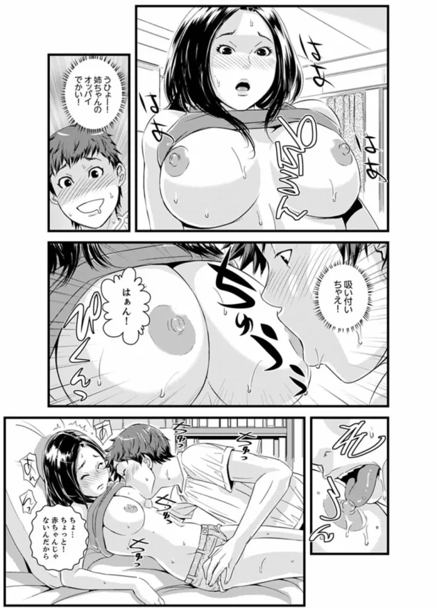 デリヘル呼んだらよいタイミングで姉が訪ねてきて…ヤっちゃったｗ【無料 エロ同人】13