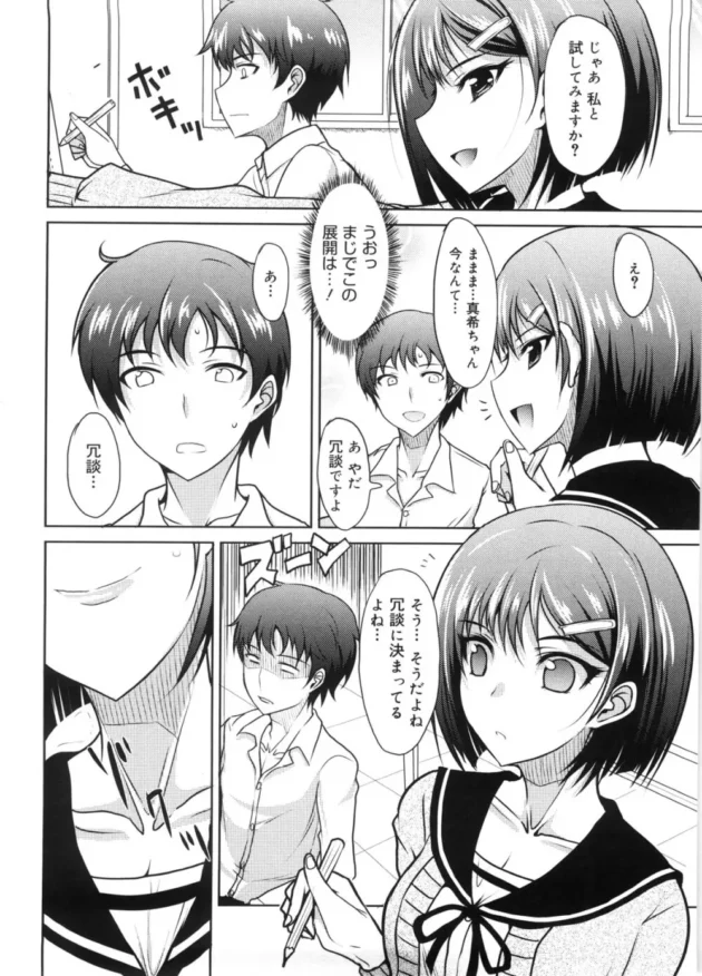 あ～こんな後輩女子がいたら楽しかったはず！絶対いるはずなのに何故あらわれないんだ【無料 エロ同人】13