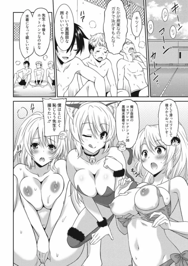 気持ち良くなって楽しくなってしまうのであった。【無料 エロ同人】13