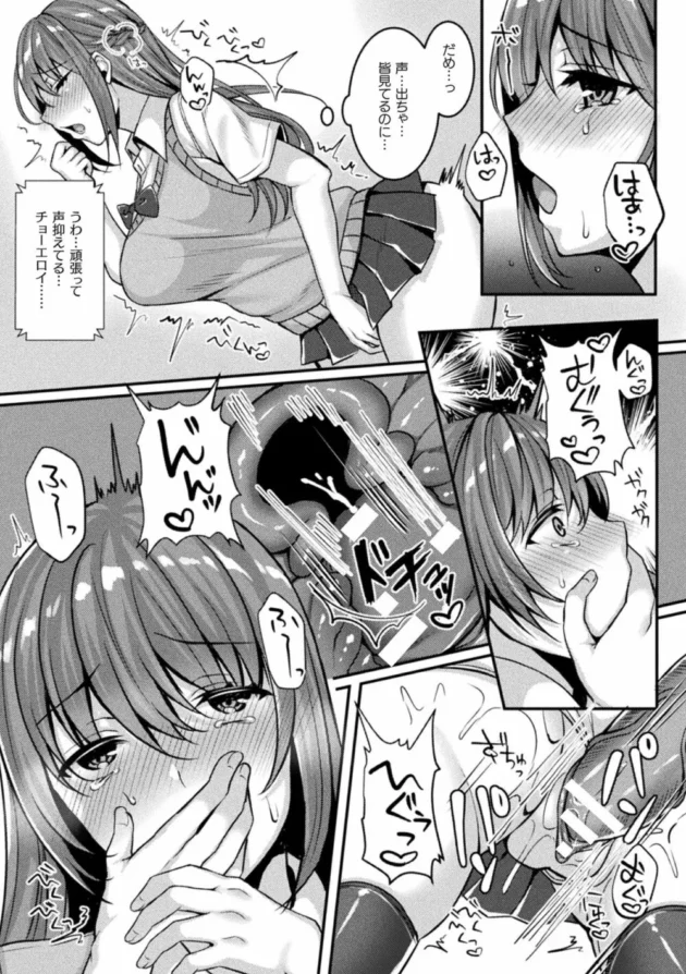好きなクラスメイトのJKが先生と付き合ってるぽくて腐っていたら偶然願いが叶う【無料 エロ同人】13