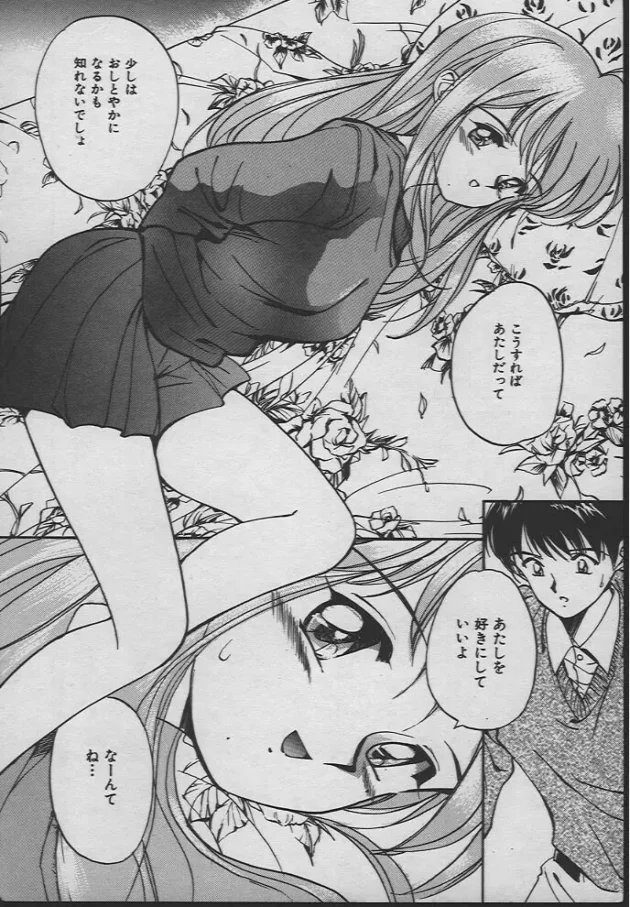 初初しい高校生カップルが喧嘩するんだけどJKの手を縛っての仲直りセックス【無料 エロ同人】13