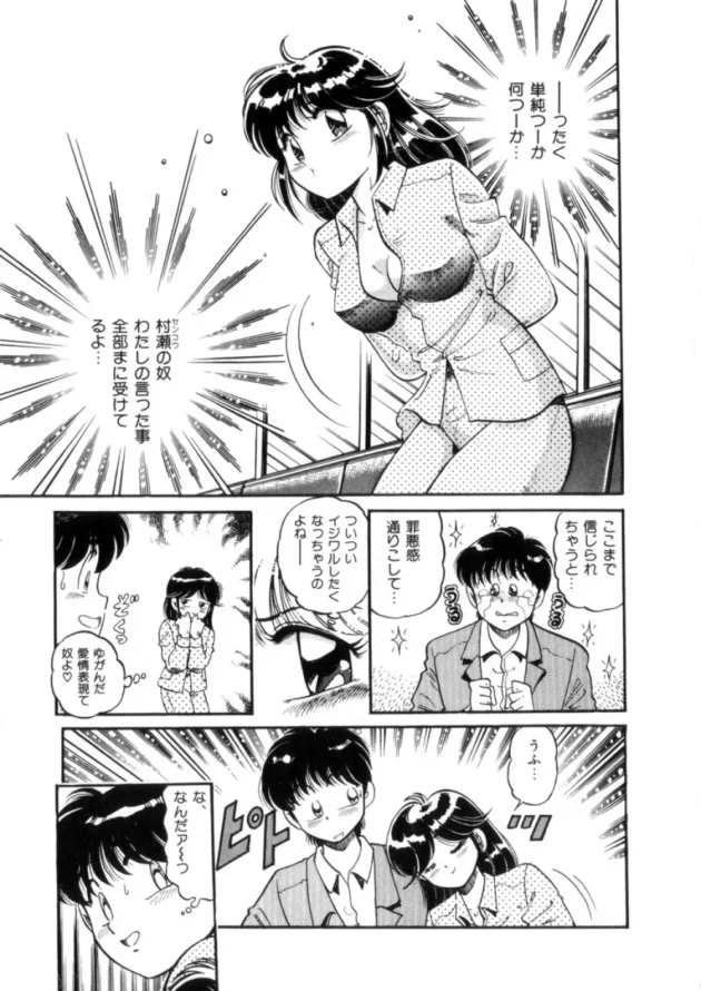 ちょっとくらい意地悪な方が女子校生は可愛いｗｗｗｗｗｗｗｗｗｗｗｗｗ14