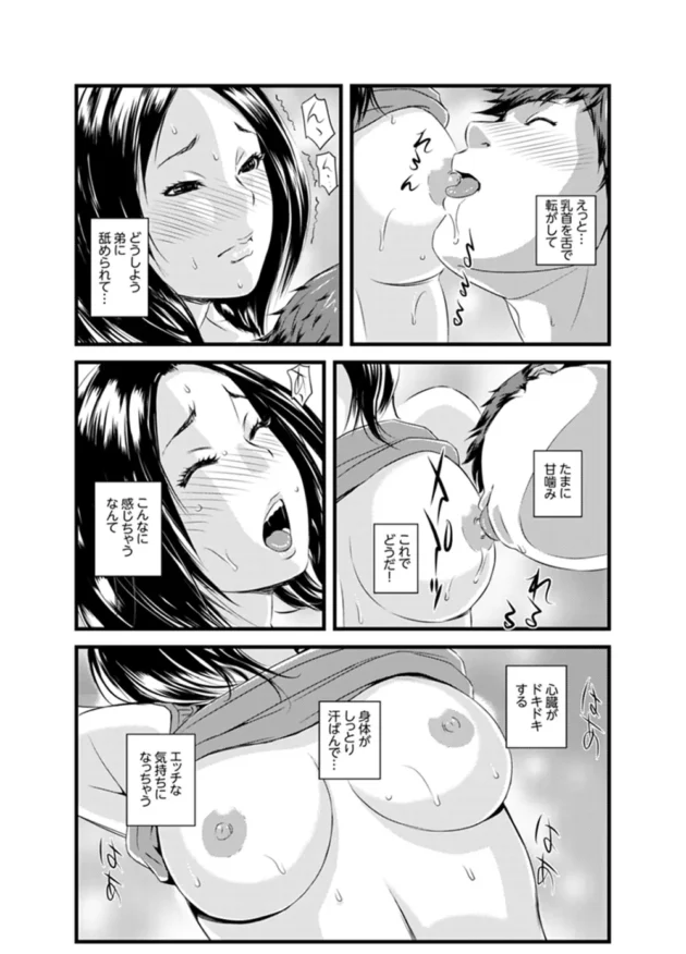 デリヘル呼んだらよいタイミングで姉が訪ねてきて…ヤっちゃったｗ【無料 エロ同人】14