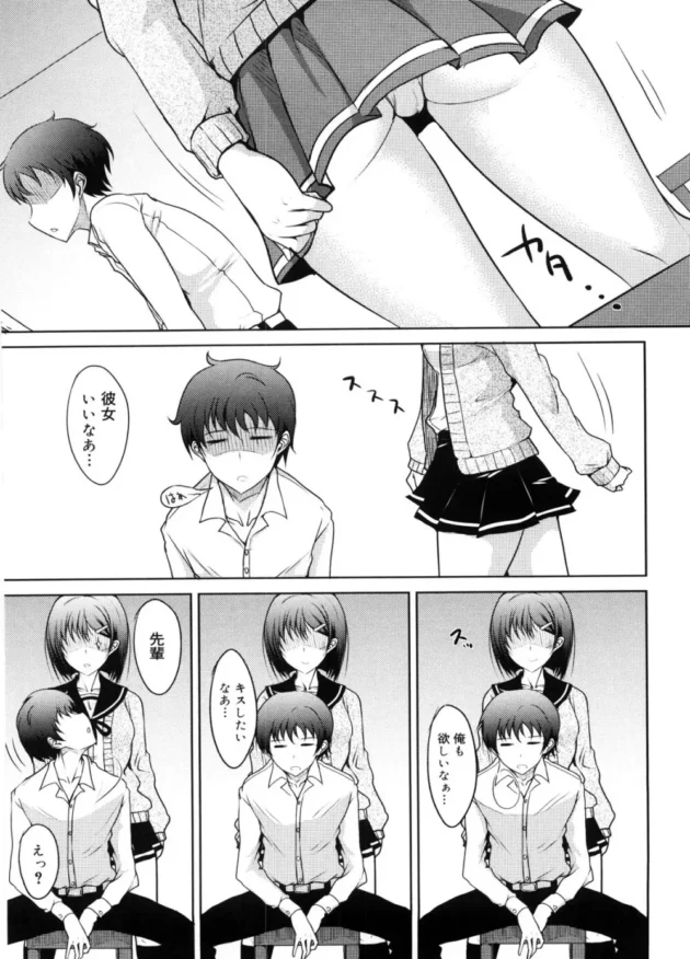 あ～こんな後輩女子がいたら楽しかったはず！絶対いるはずなのに何故あらわれないんだ【無料 エロ同人】14