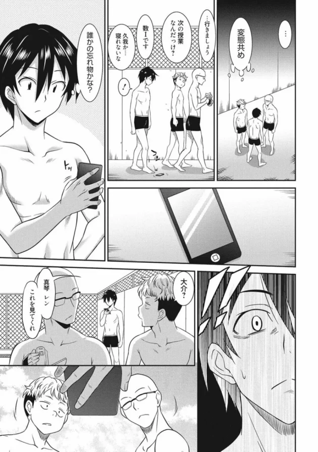 気持ち良くなって楽しくなってしまうのであった。【無料 エロ同人】14
