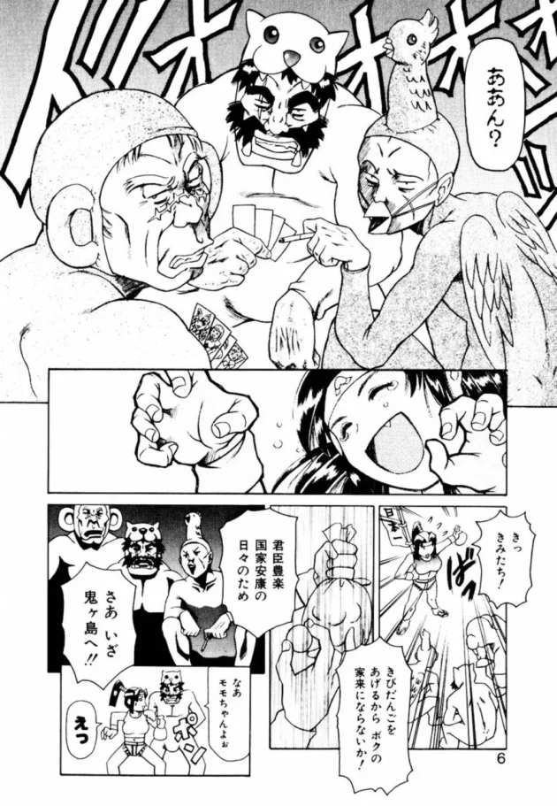 女モモタロウさんが鬼ヶ島に鬼退治にいうのにキビダンゴで仲間集めをしようとしたら、こうなりました！【まぐろ帝國 エロ同人】14