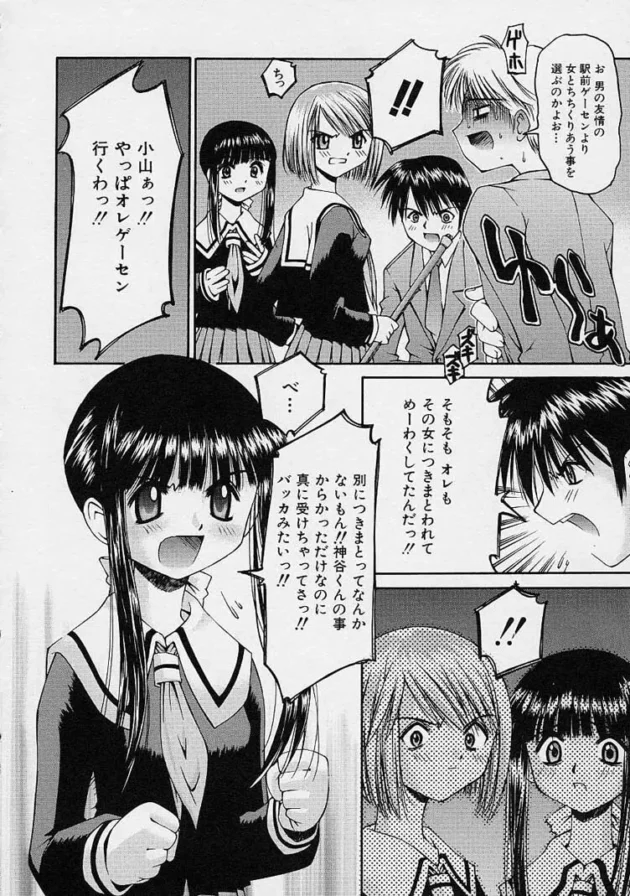 好きな女子にからかわれて呼び出されたと思った男子が逆上して【無料 エロ同人】14