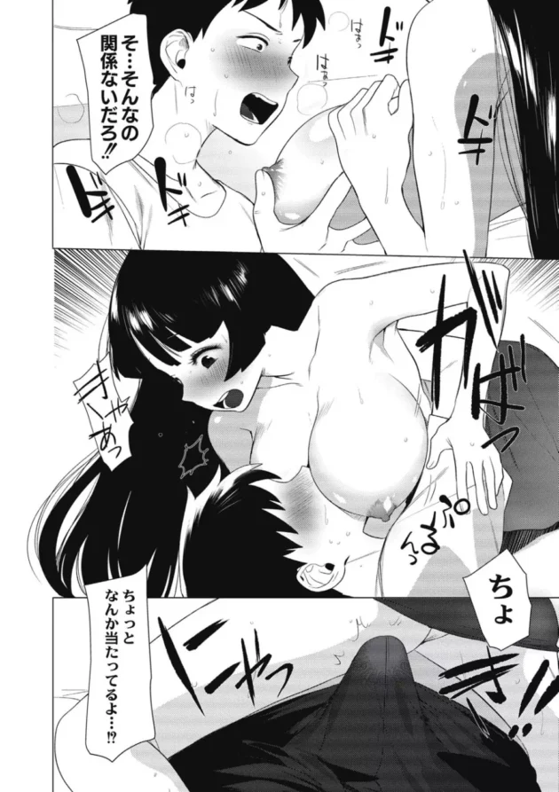 高校時代の同級生が竿付きのニューハーフ巨乳美女になってたｗ【無料 エロ同人】15