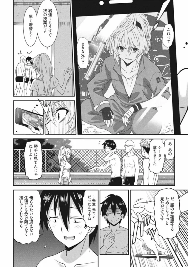 気持ち良くなって楽しくなってしまうのであった。【無料 エロ同人】15