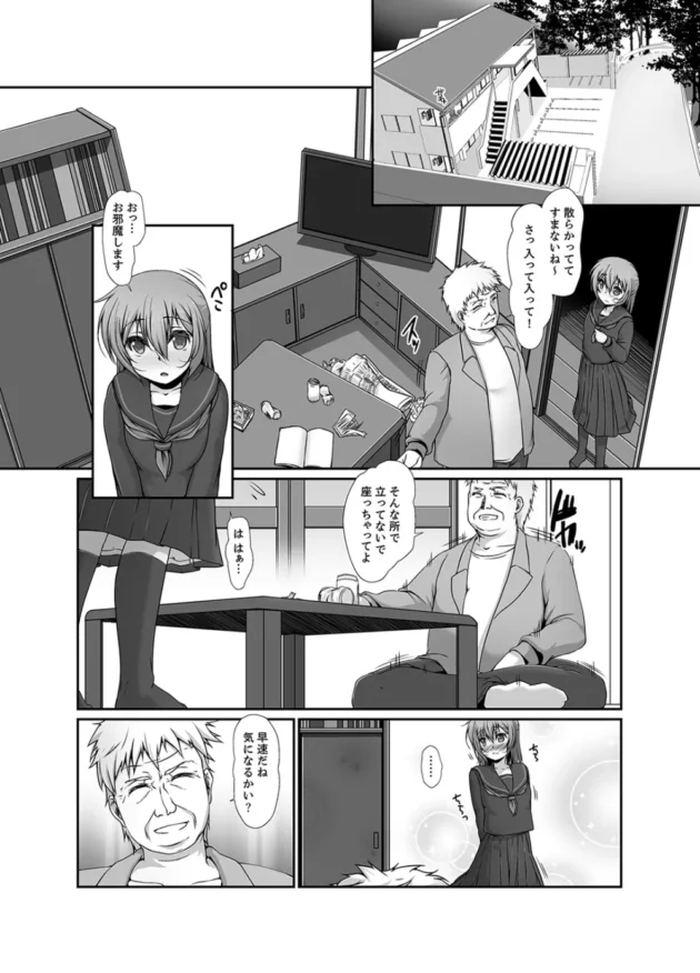 通学中に発見した女子校生がその場でオナニーを始めちゃって…【無料 エロ同人】15